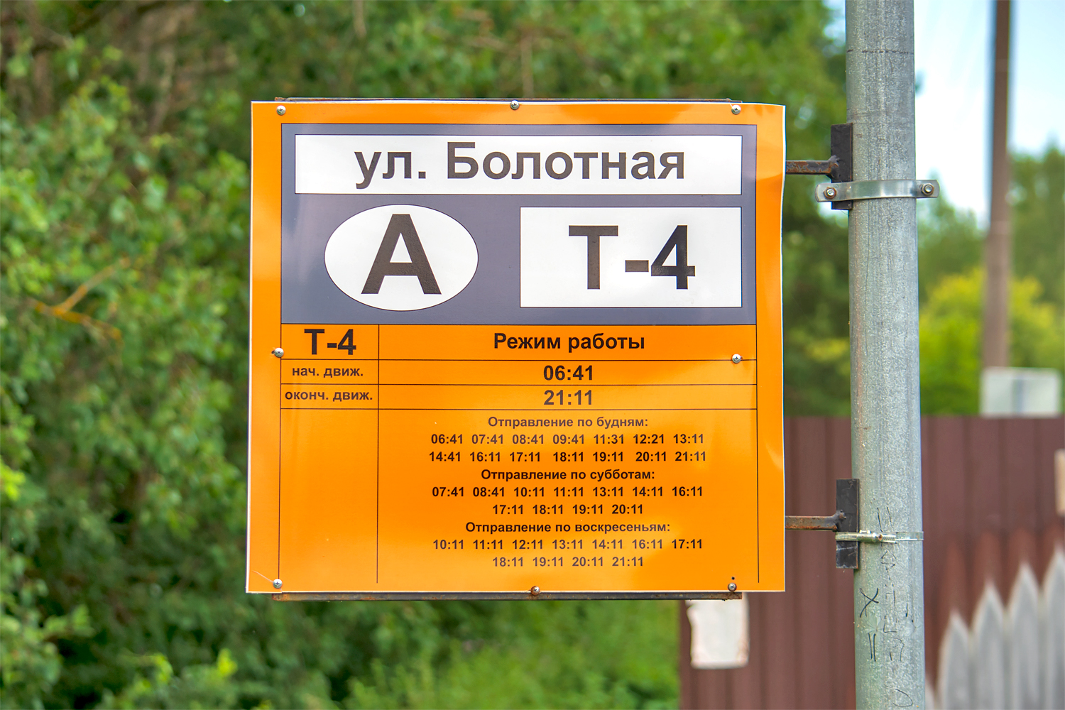 Tosno — Stop stencils and schedules