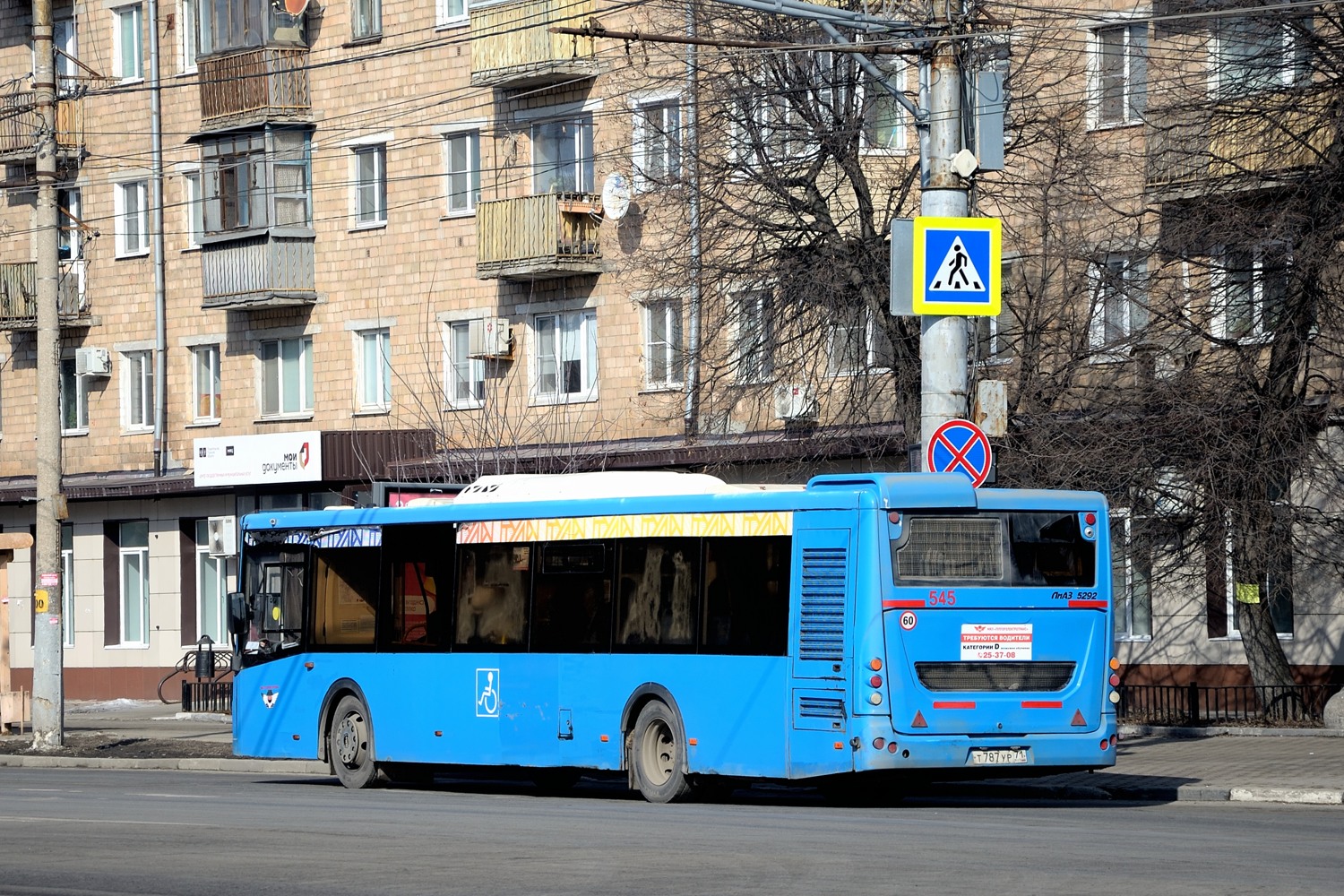 Tula, LiAZ-5292.65 # 545