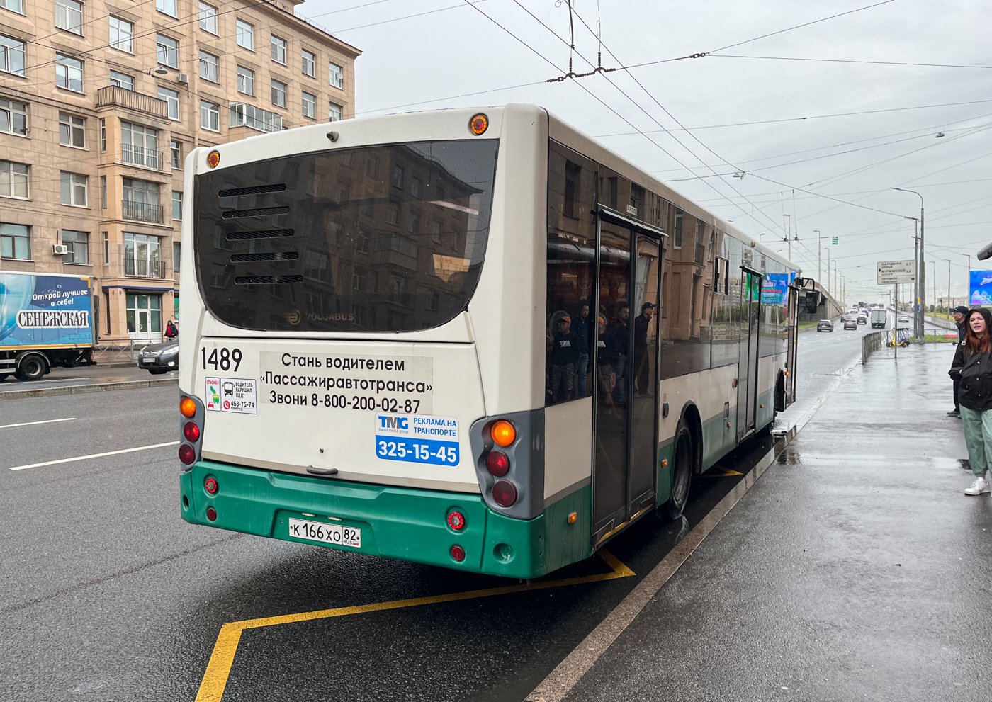 Saint Petersburg, Volgabus-5270.00 # 1489