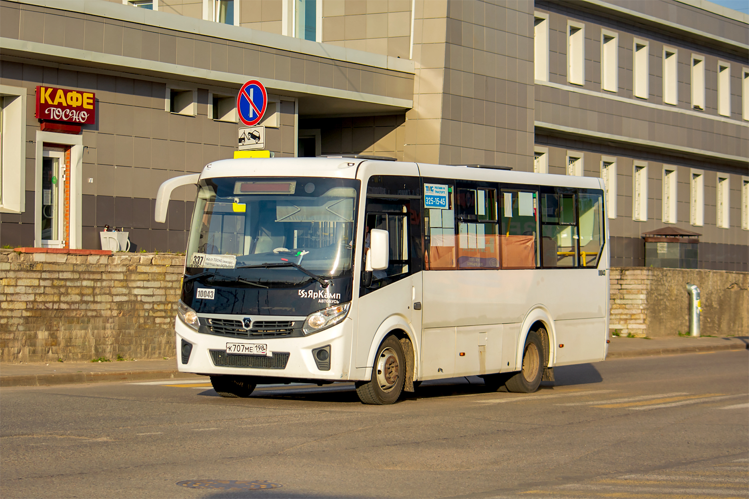 Tosno, PAZ-320435-04 "Vector Next" (3204ND, -NS) # 10043