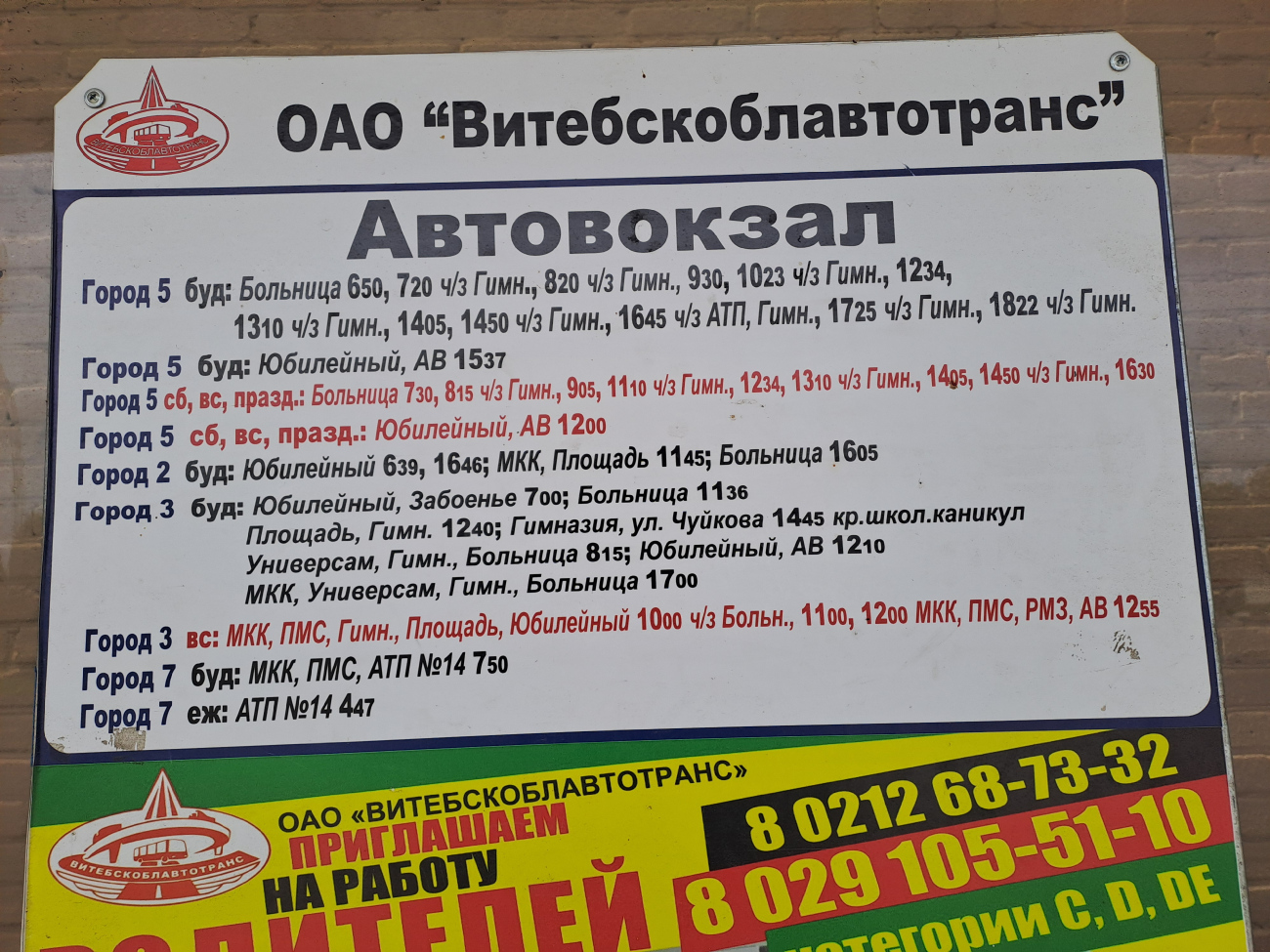 Lepel — Miscellaneous photos