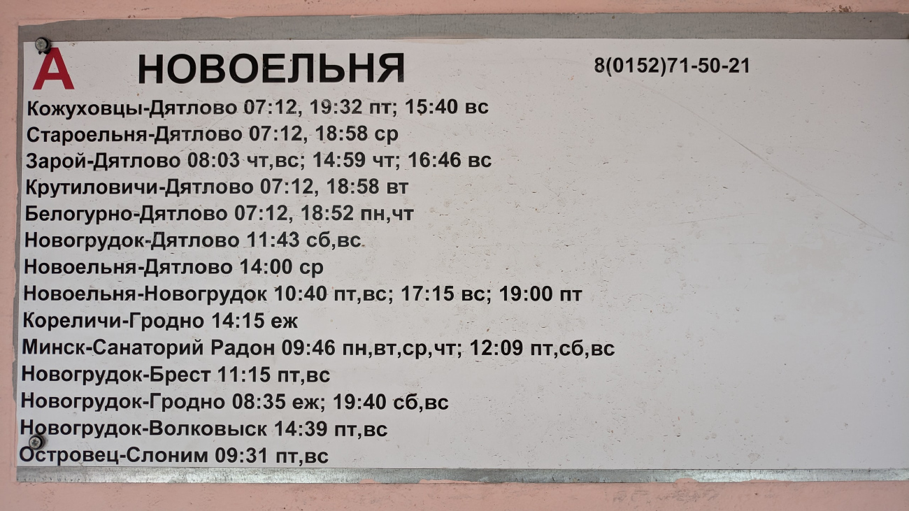 Dyatlovo — Miscellaneous photos