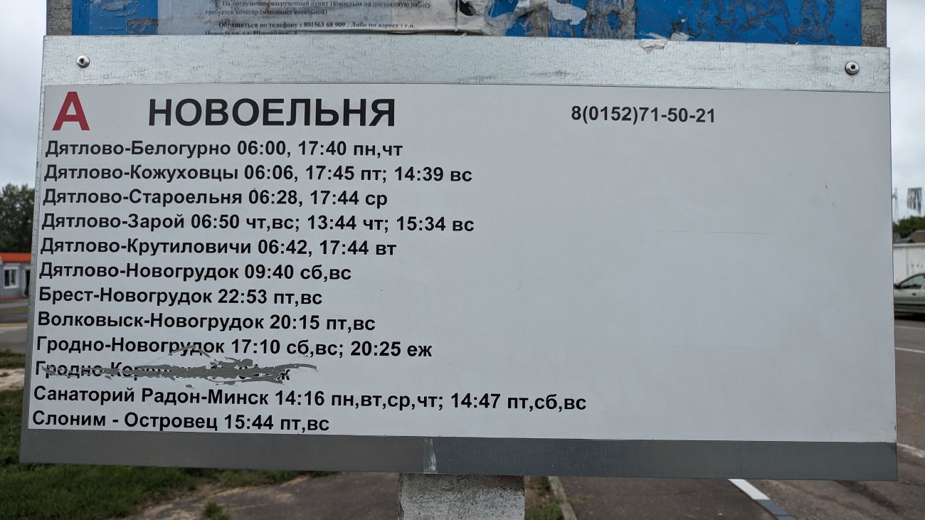 Dyatlovo — Miscellaneous photos