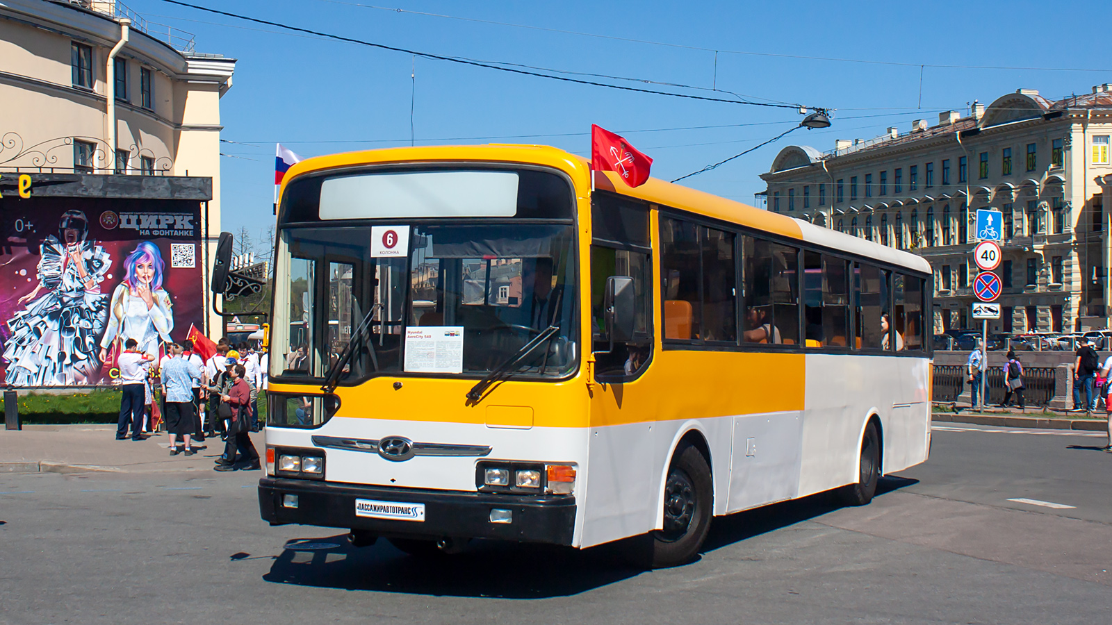 Saint Petersburg, Hyundai AeroCity 540 # В 749 КВ 98