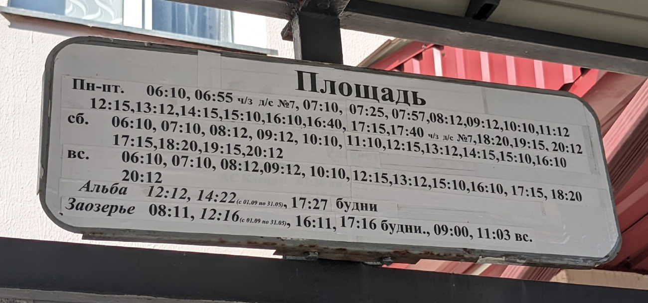 Nesvizh — Miscellaneous photos