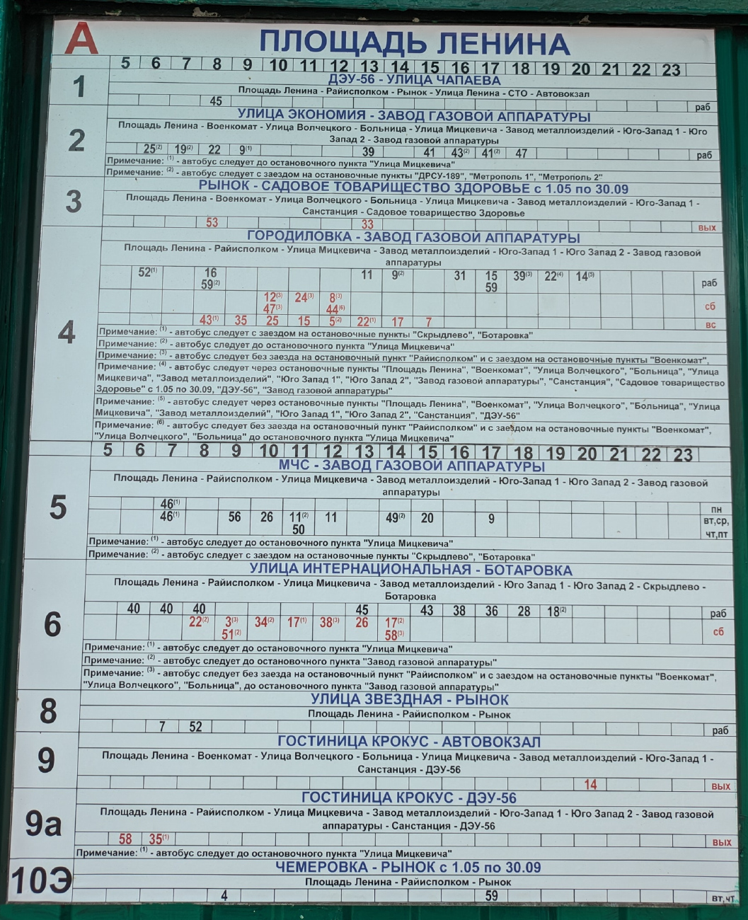 Novogrudok — Miscellaneous photos