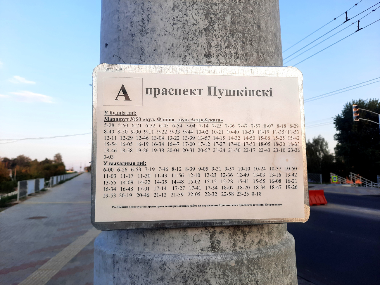 Mogilev — Miscellaneous photos