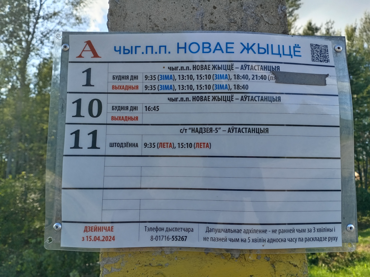 Krupki — Miscellaneous photos