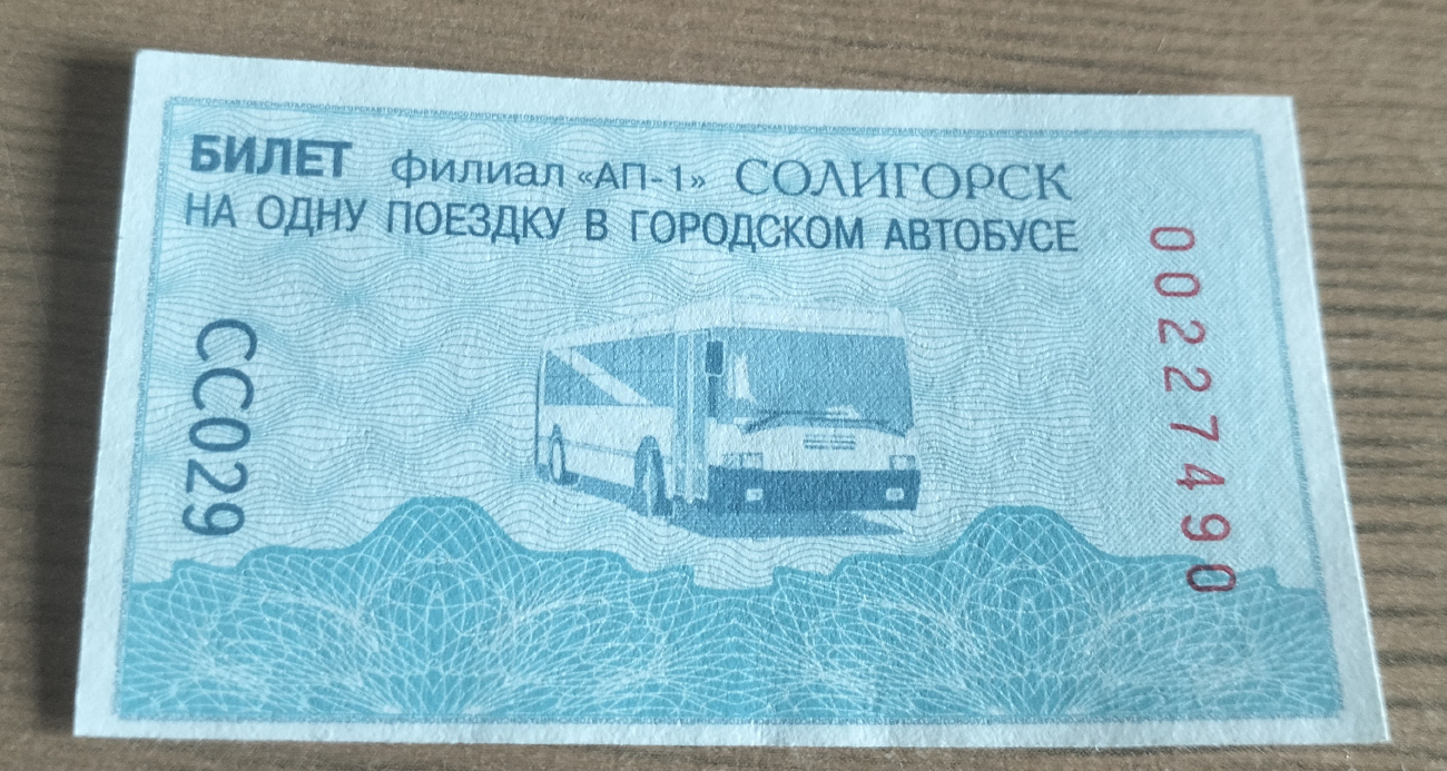 Soligorsk — Tickets