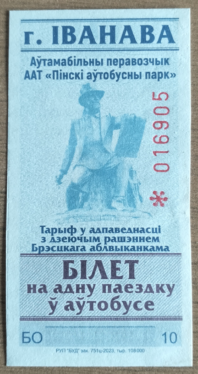 Ivanovo — Miscellaneous photos