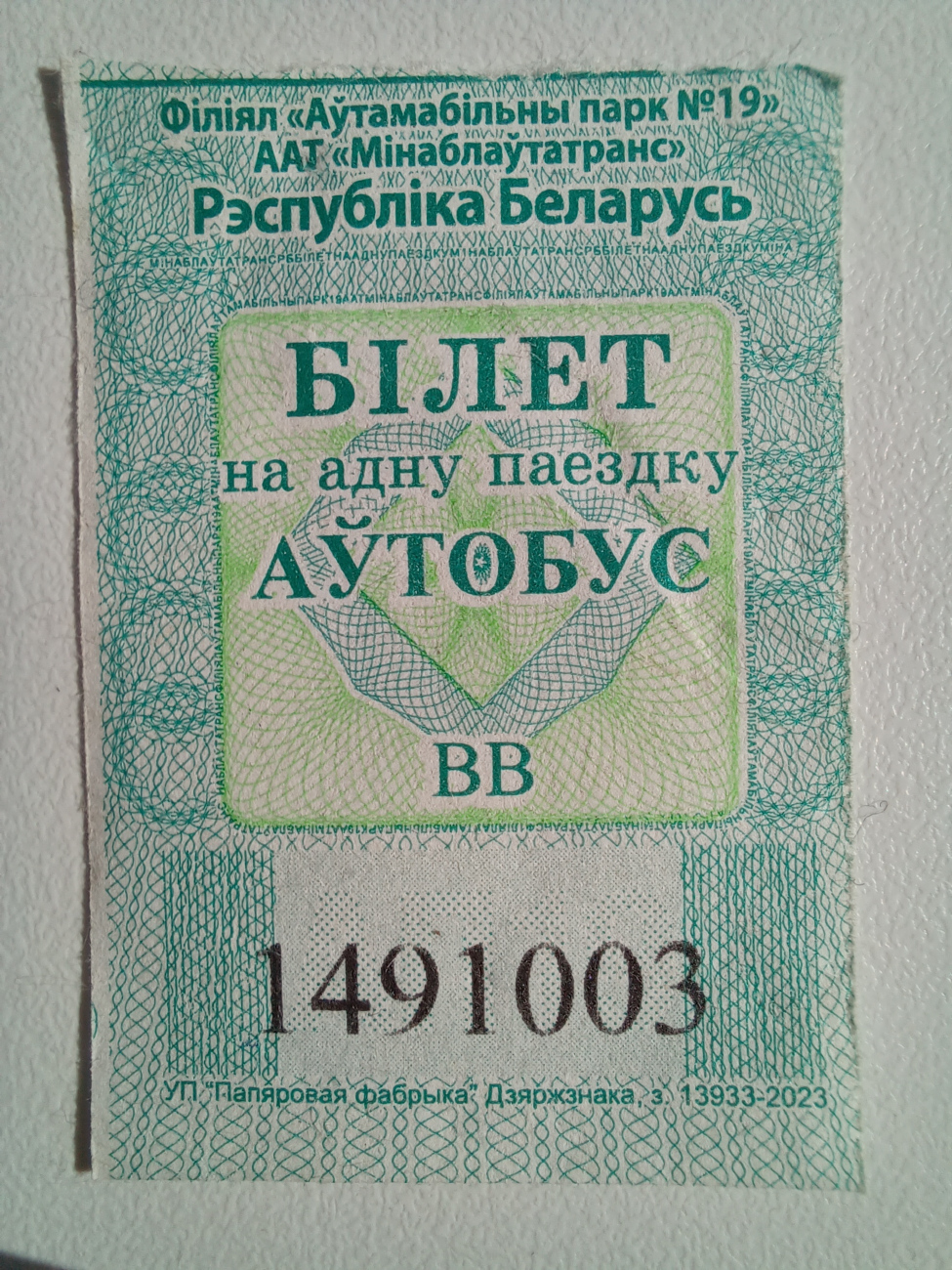 Marina Gorka — Tickets