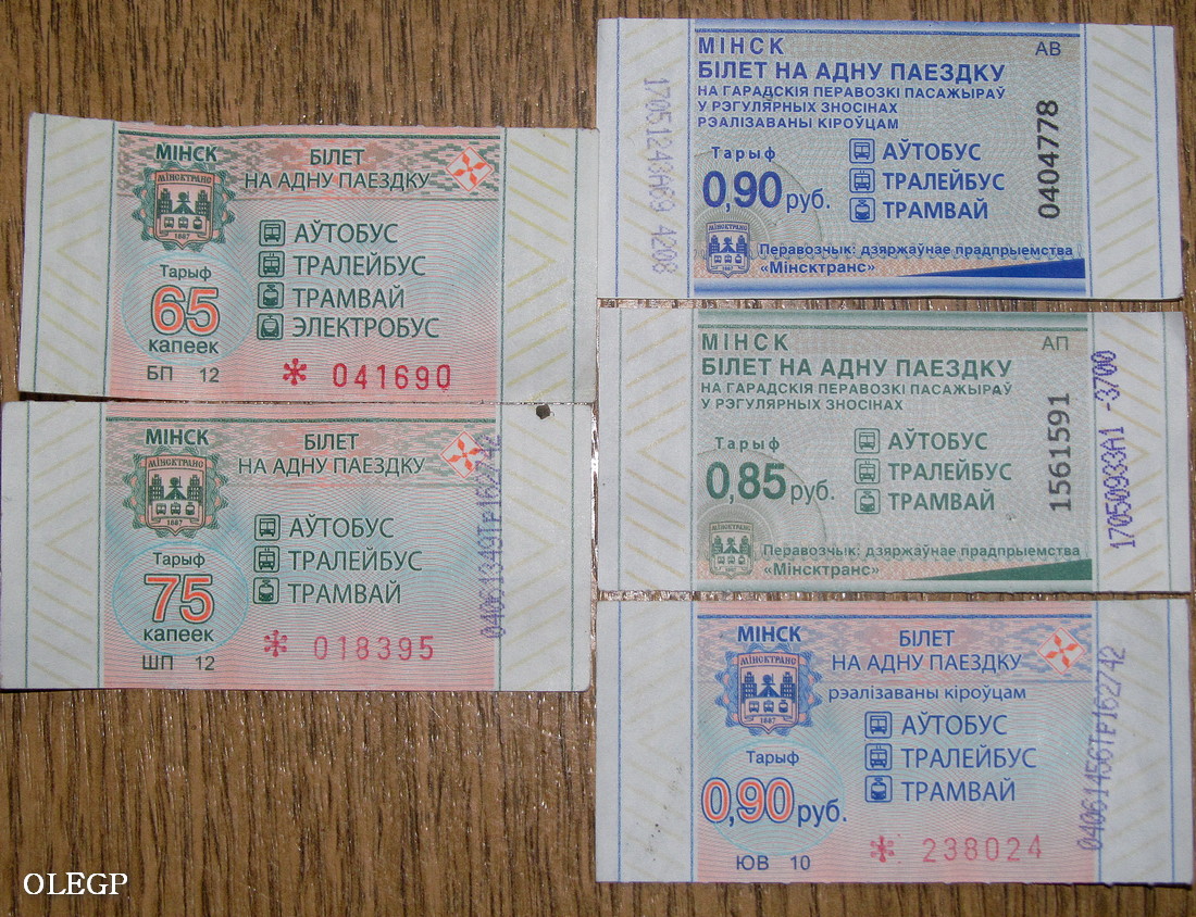 Minsk — Tickets