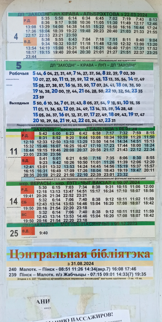 Pinsk — Lines and Infrastructure