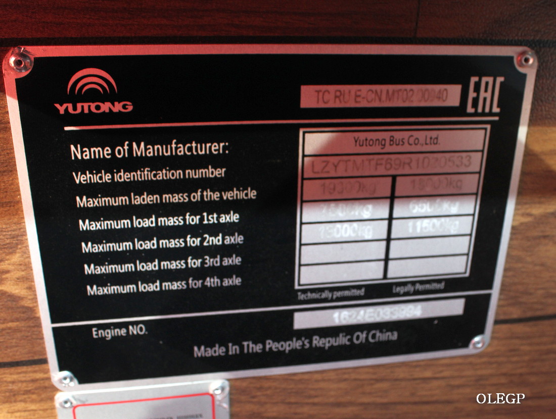 Minsk, Yutong C12PRO (ZK6128H) # [6128-533]