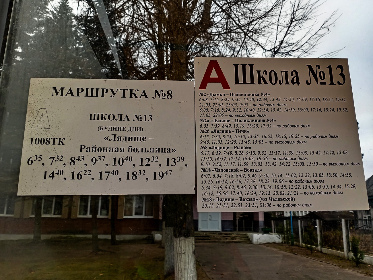 Borisov — City transport schedule