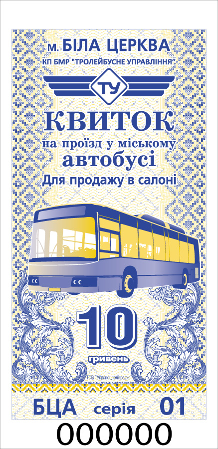 Bilya Tserkva — Miscellaneous photos