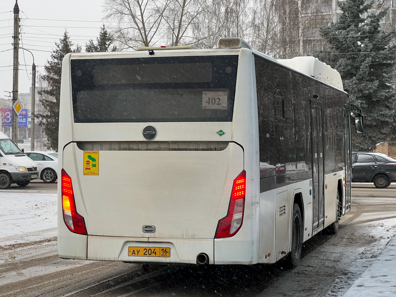 Zelenodlsk, Lotos-105C02 # АУ 204 16