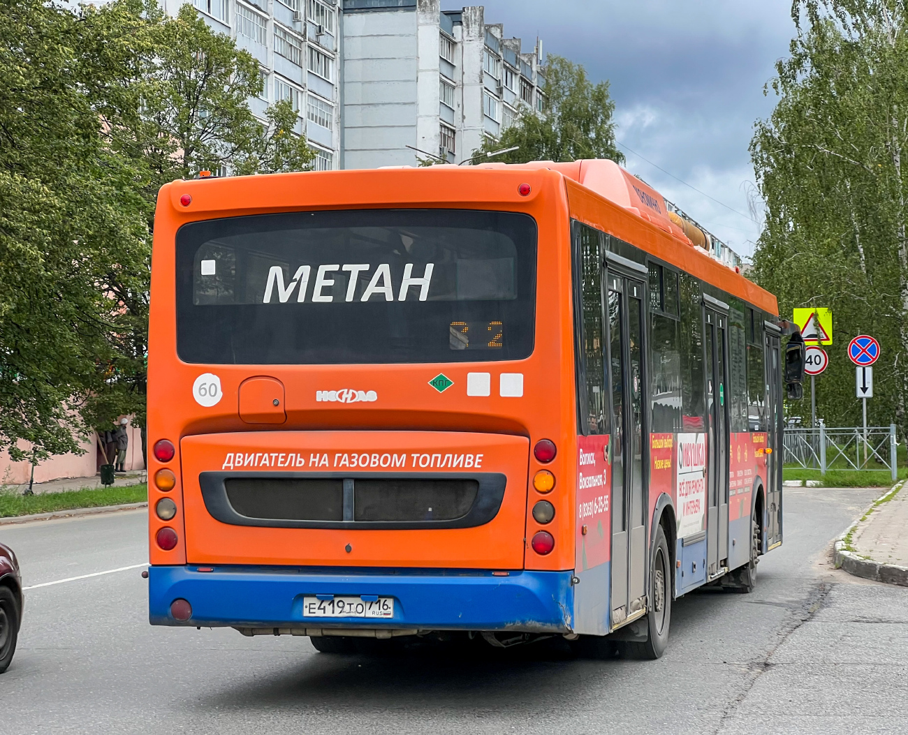 Zelenodlsk, NefAZ-5299-30-51 (5299UN) # Е 419 ТО 716