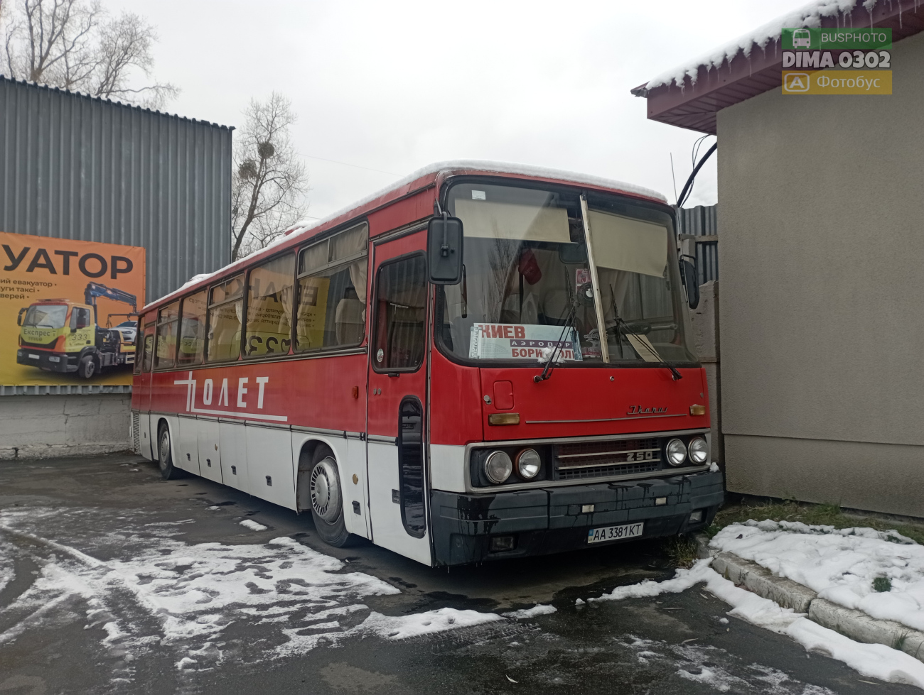 Kyiv, Ikarus 250.93 №: АА 3381 КТ