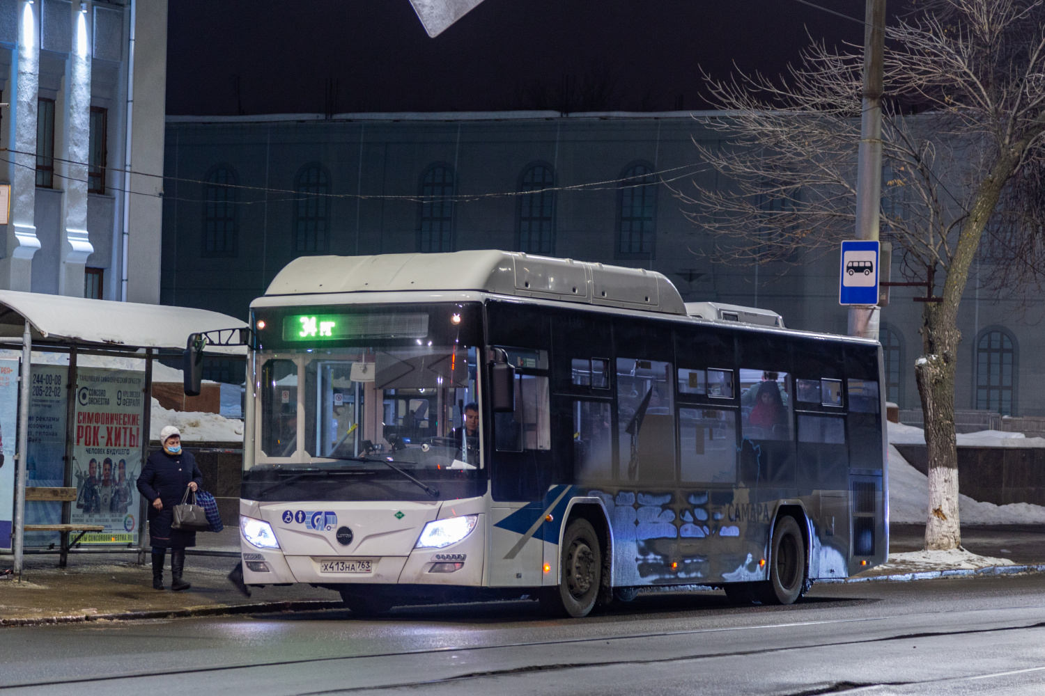 Samara, Lotos-105C02 # 2647