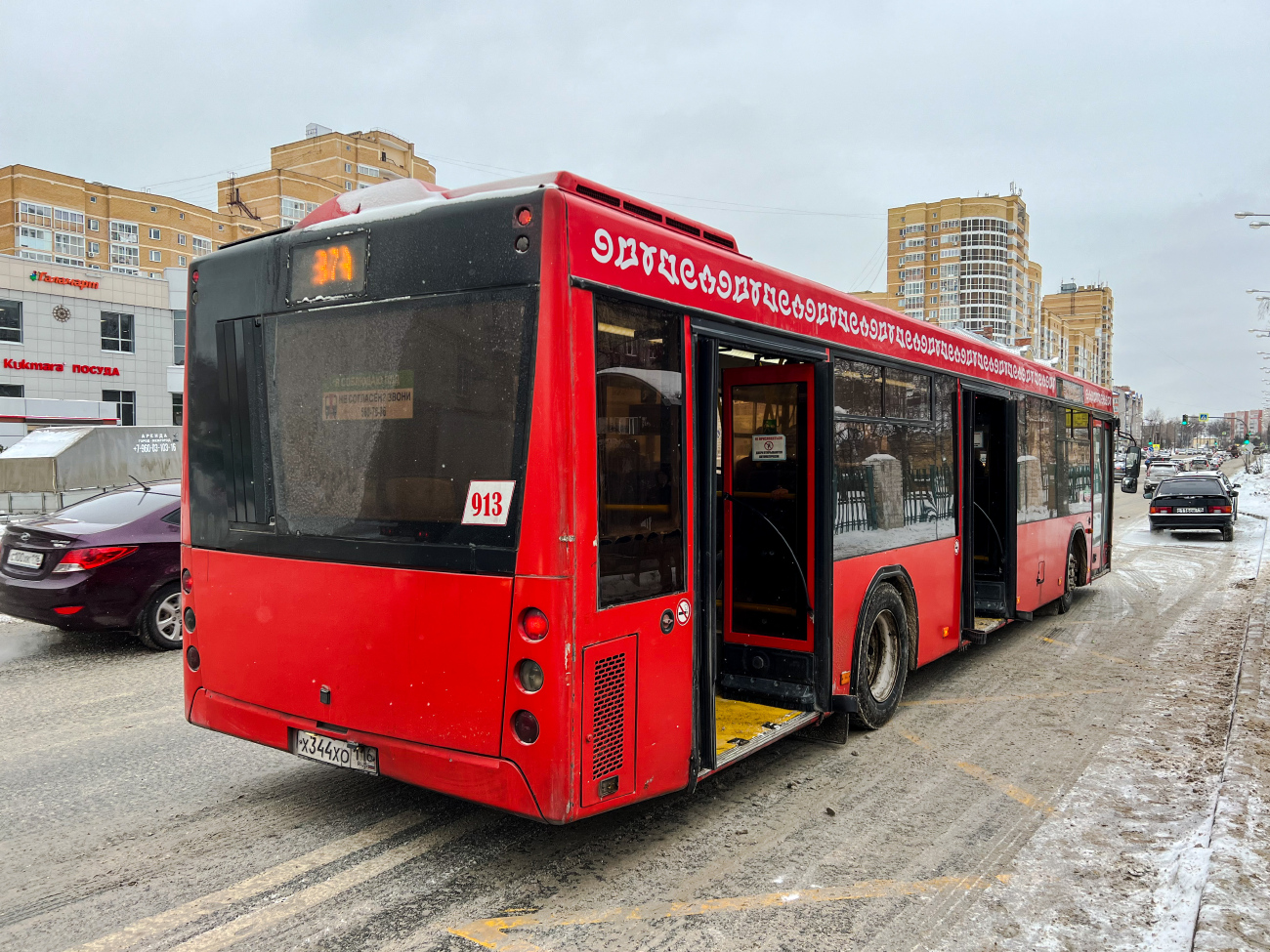 Kazan, MAZ-203.069 # 02913