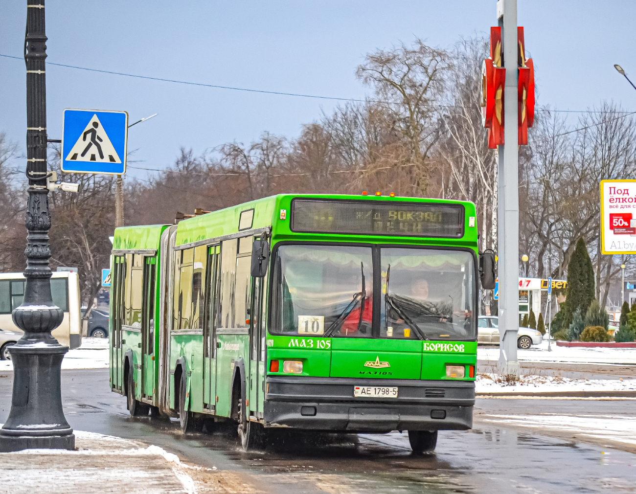 Borisov, MAZ-105.065 # 14620