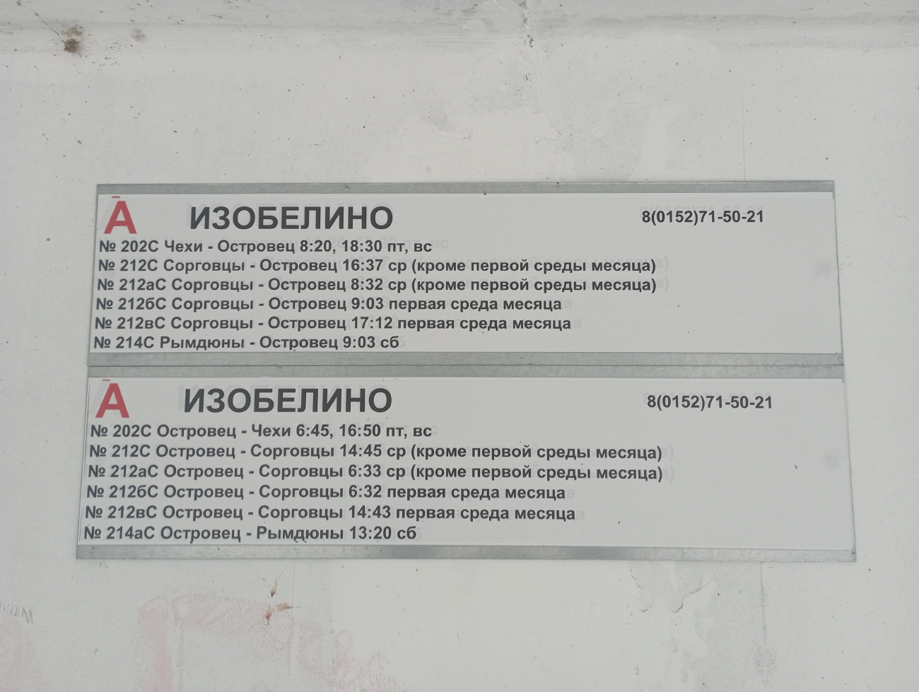 Ostrovec — Miscellaneous photos