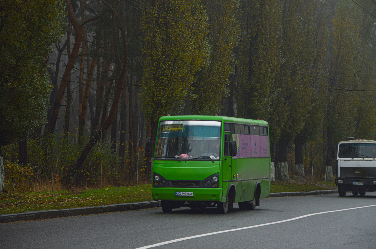 Kharkiv, I-VAN A07A-22 # 427