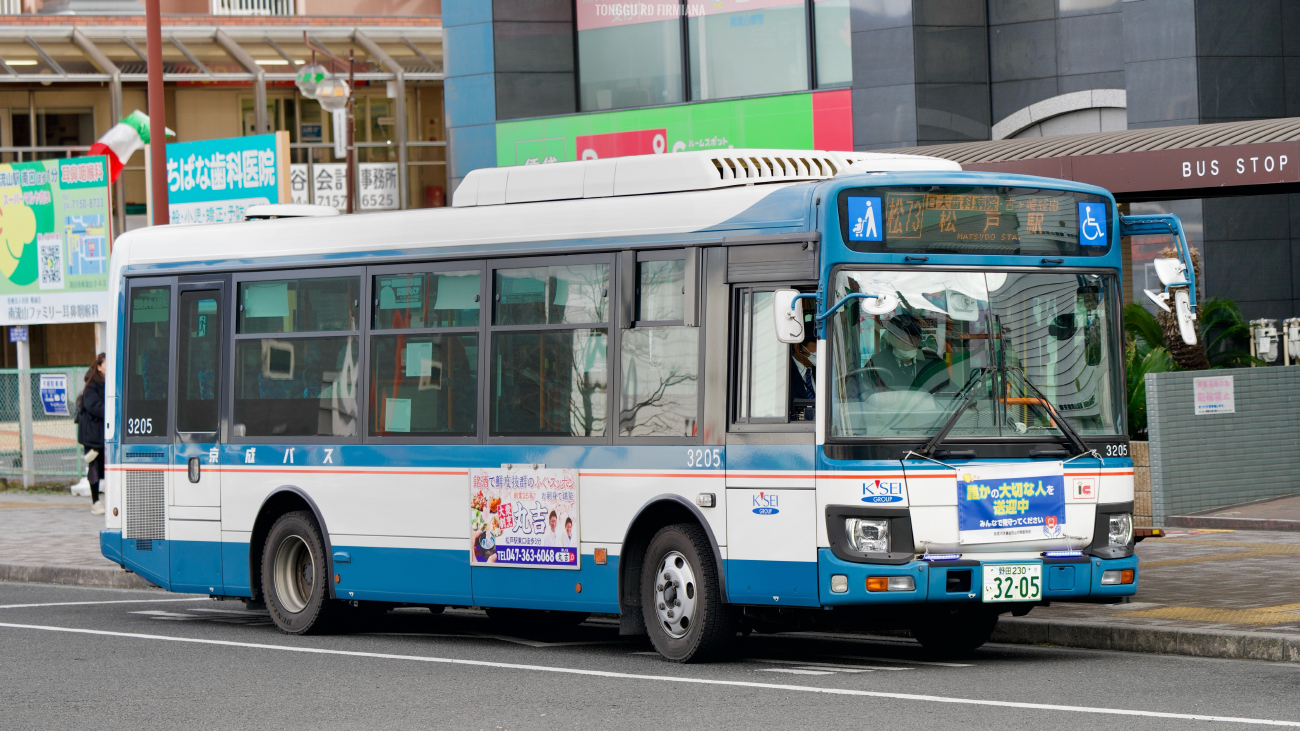 Japan, other, (unknown) # 3205; Japan, other — Miscellaneous photos