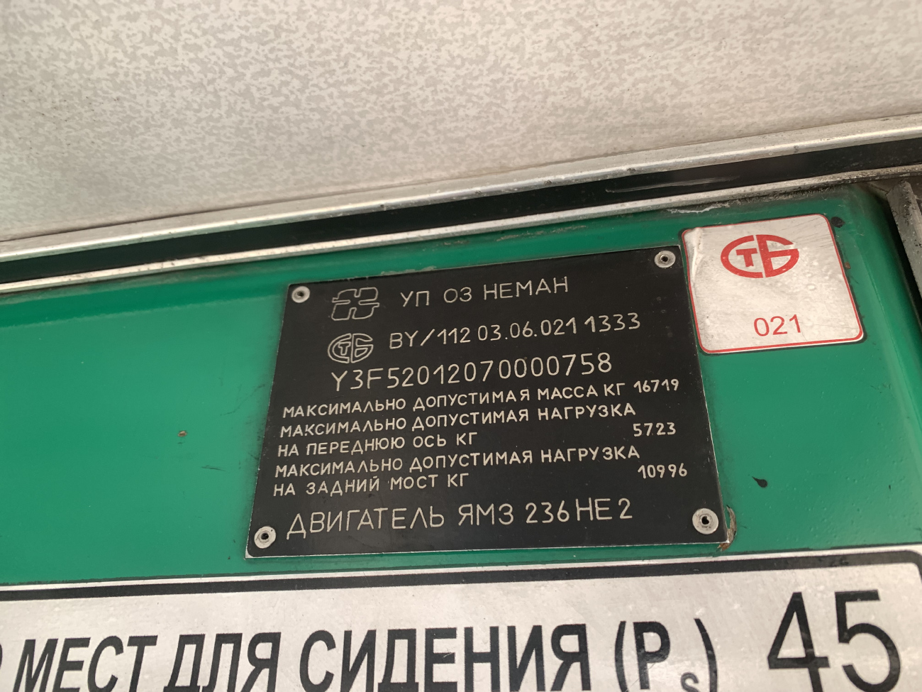 Grodna, Neman-52012 # 020605