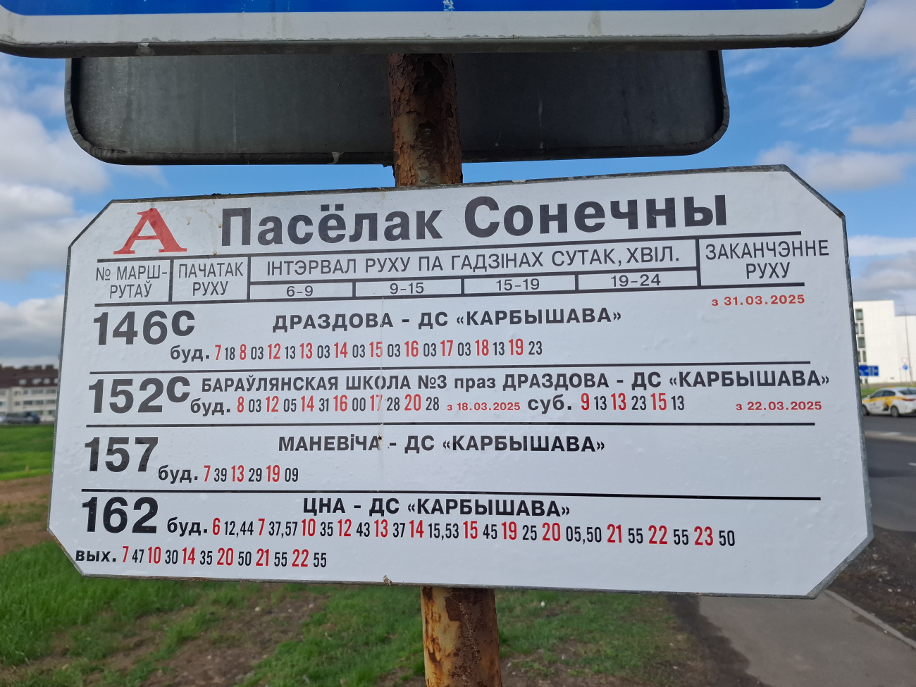 Minsk — Timetables and stop plates