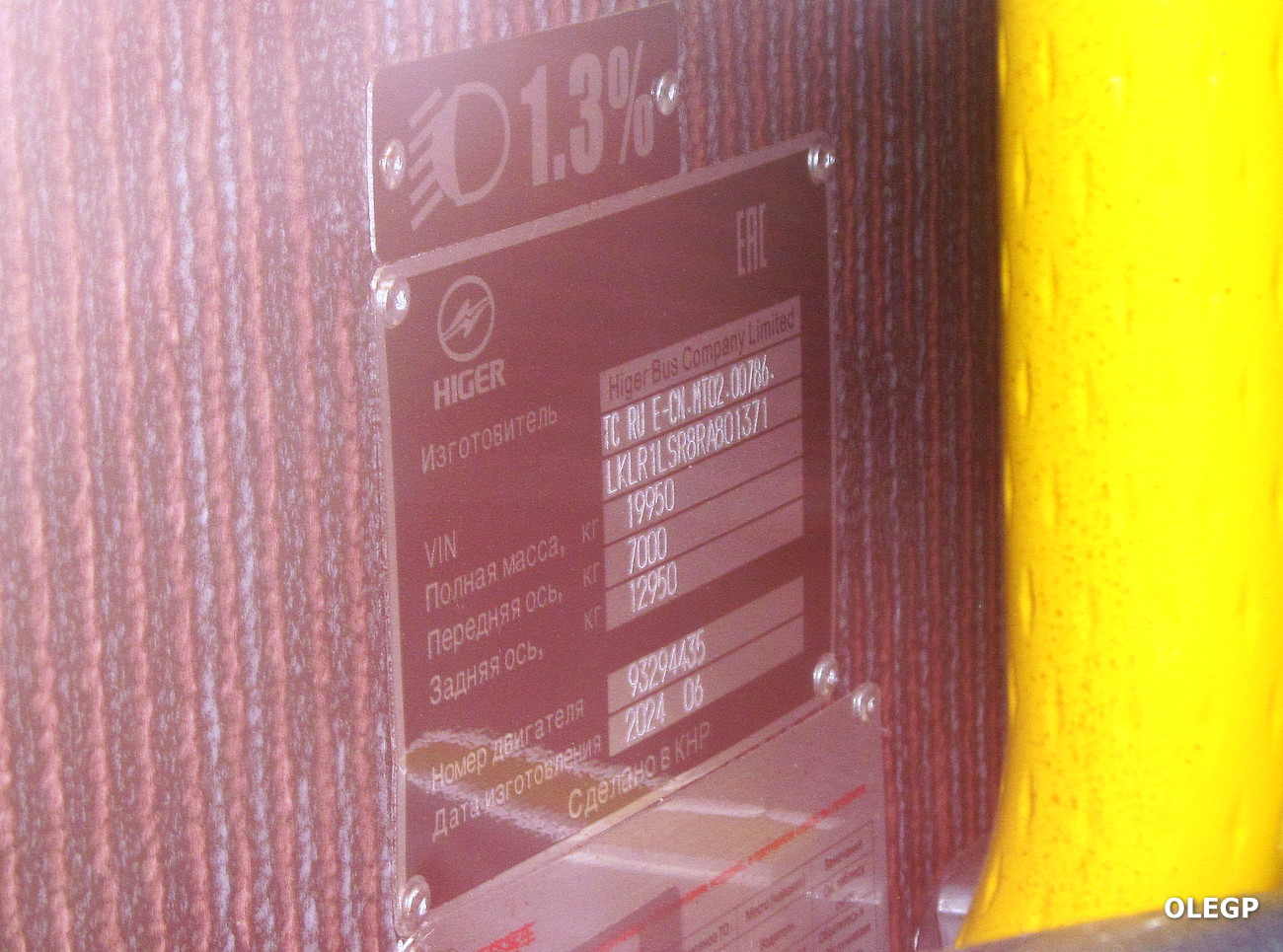 Minsk, Higer KLQ6128LQ №: ВА 5755-7