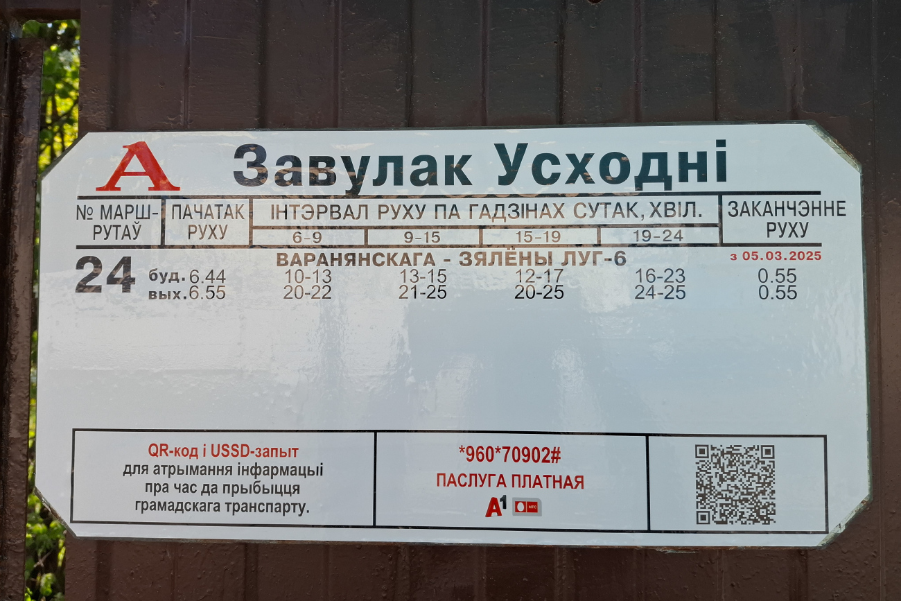 Minsk — Timetables and stop plates