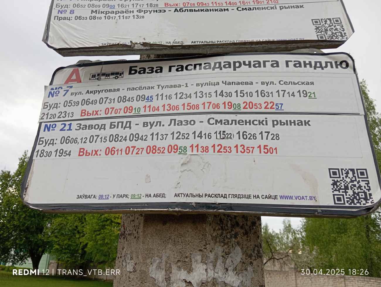 Vitebsk — Таблички с расписанием автобусов