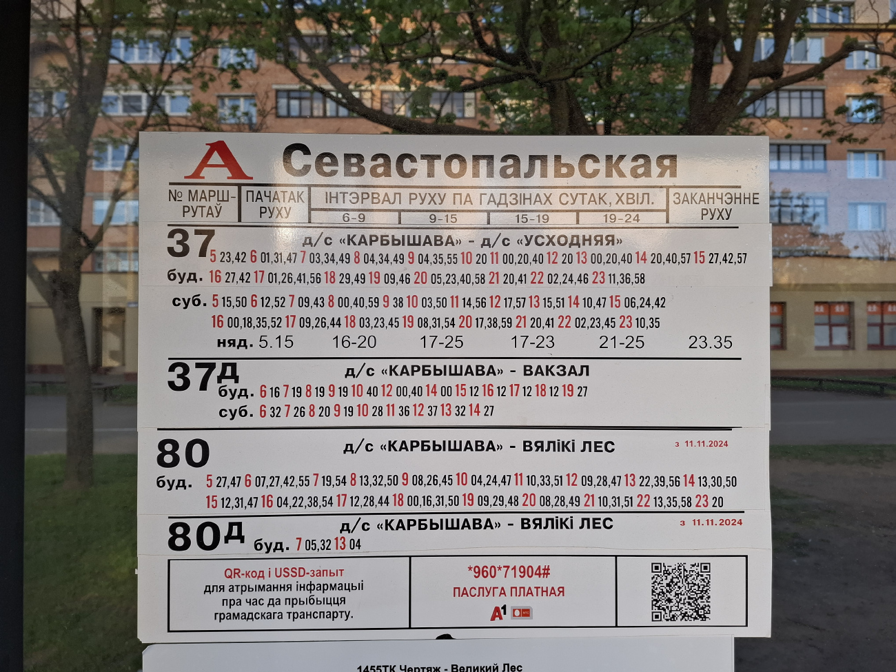 Minsk — Timetables and stop plates
