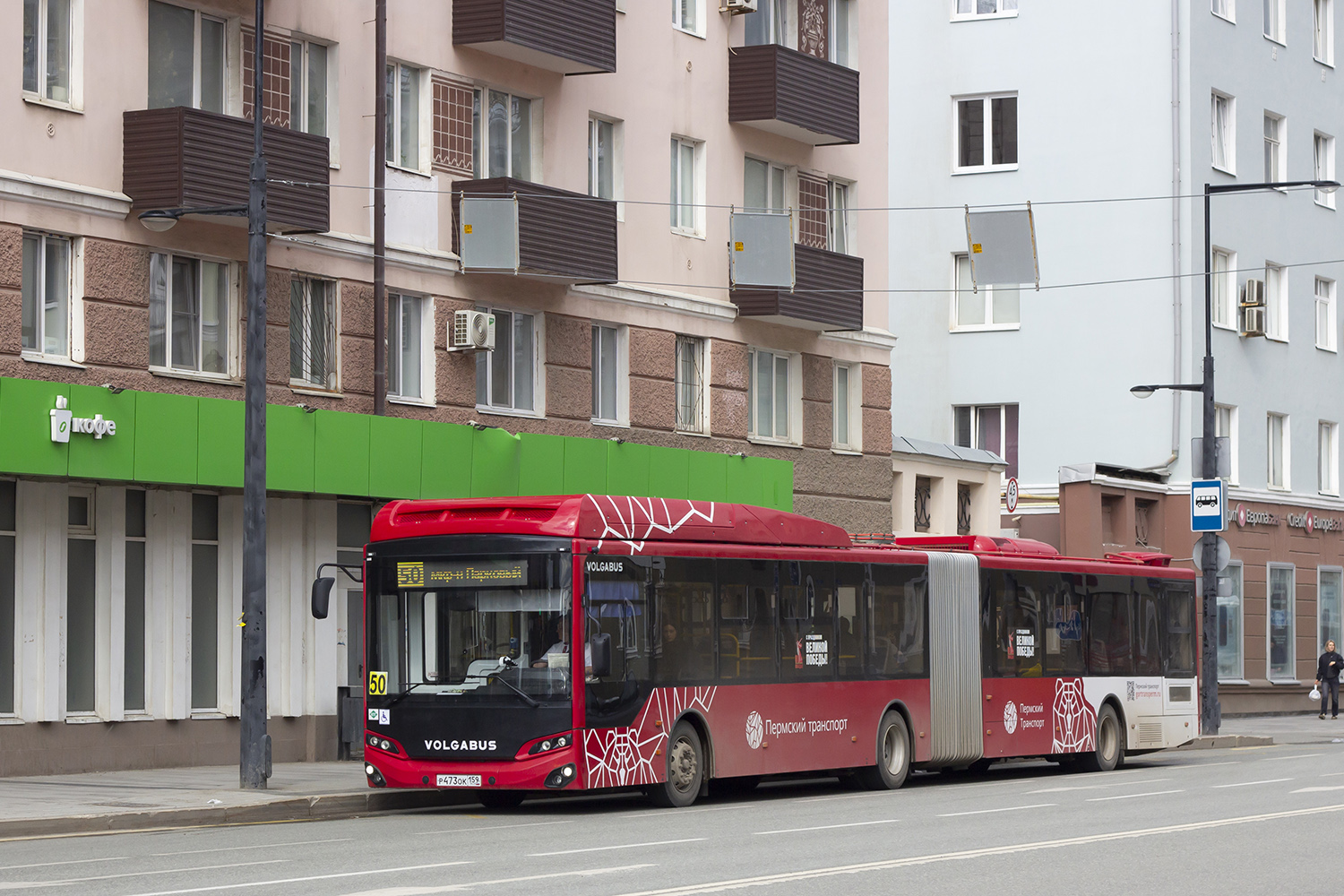 Perm, Volgabus-6271.G2 # Р 473 ОК 159