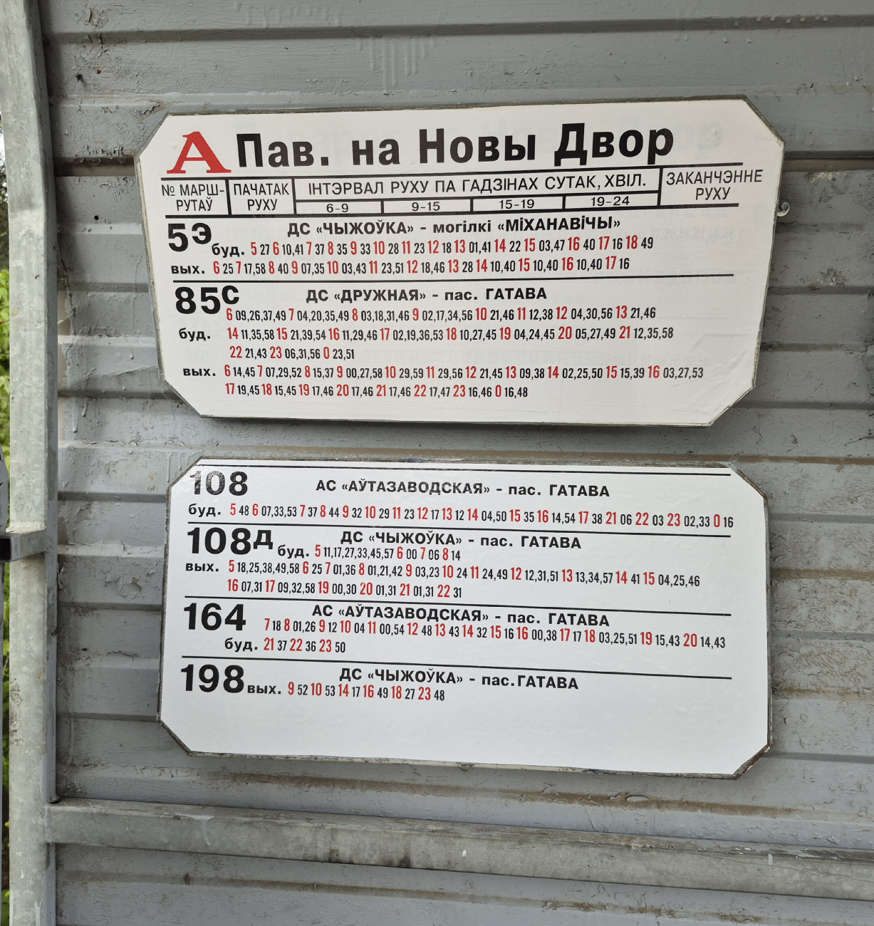 Minsk — Timetables and stop plates