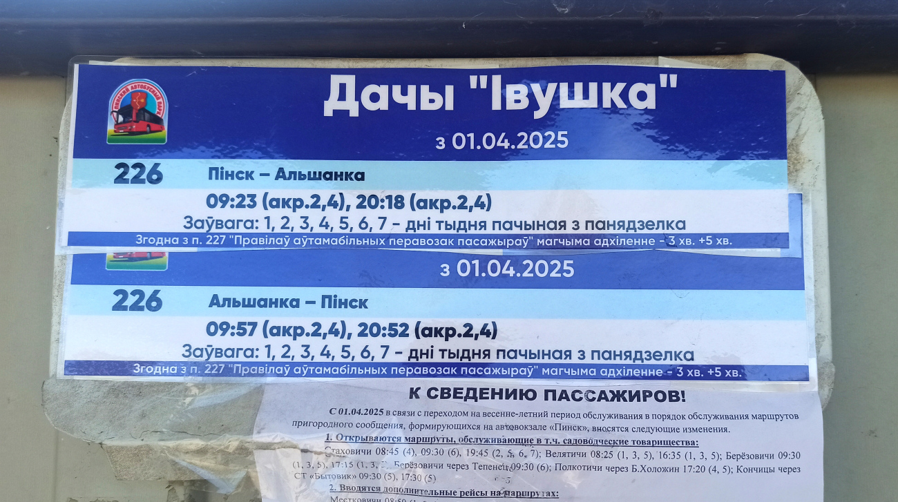 Pinsk — Lines and Infrastructure