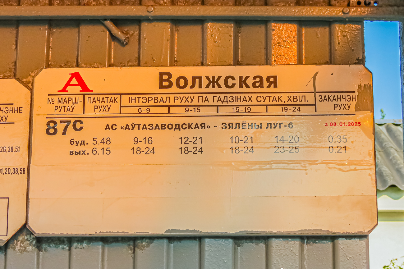 Minsk — Timetables and stop plates