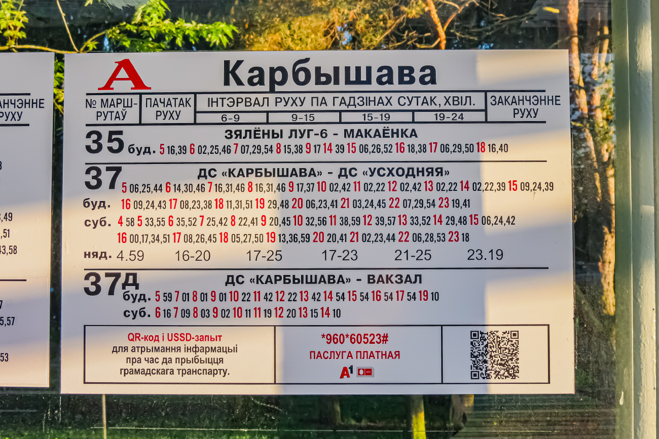 Minsk — Timetables and stop plates