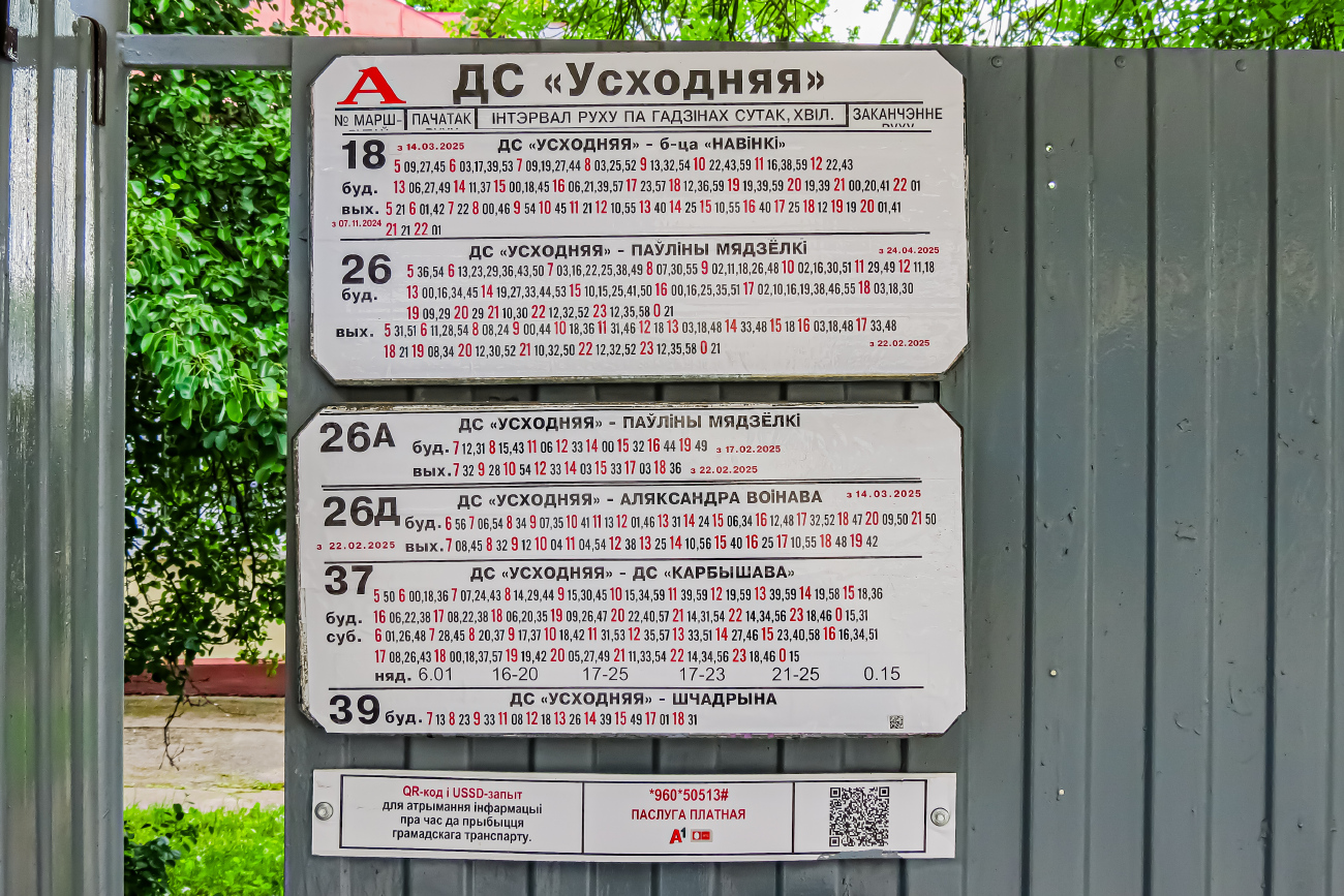 Minsk — Timetables and stop plates