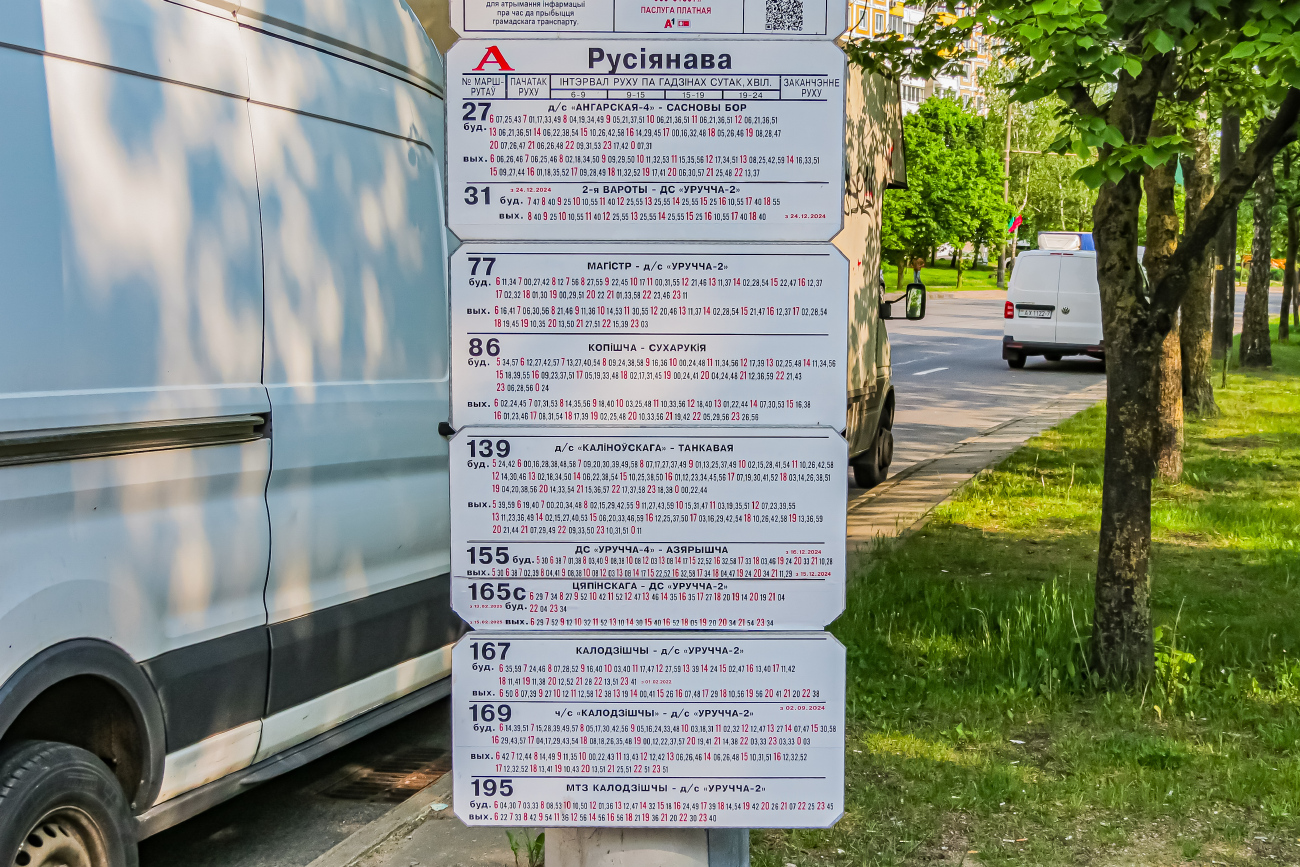 Minsk — Timetables and stop plates