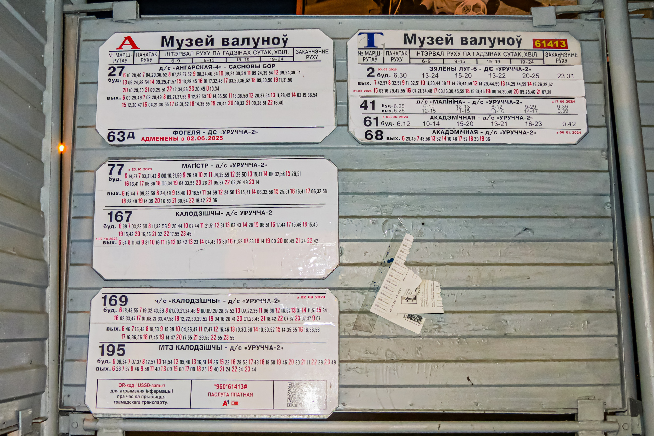 Minsk — Timetables and stop plates