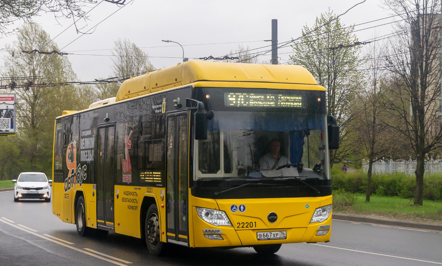 Yaroslavl, Lotos-105C02 # 22201