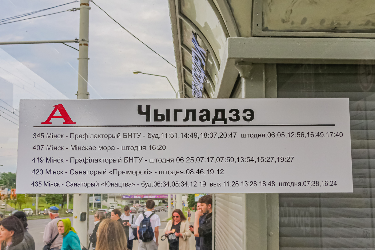 Minsk — Timetables and stop plates