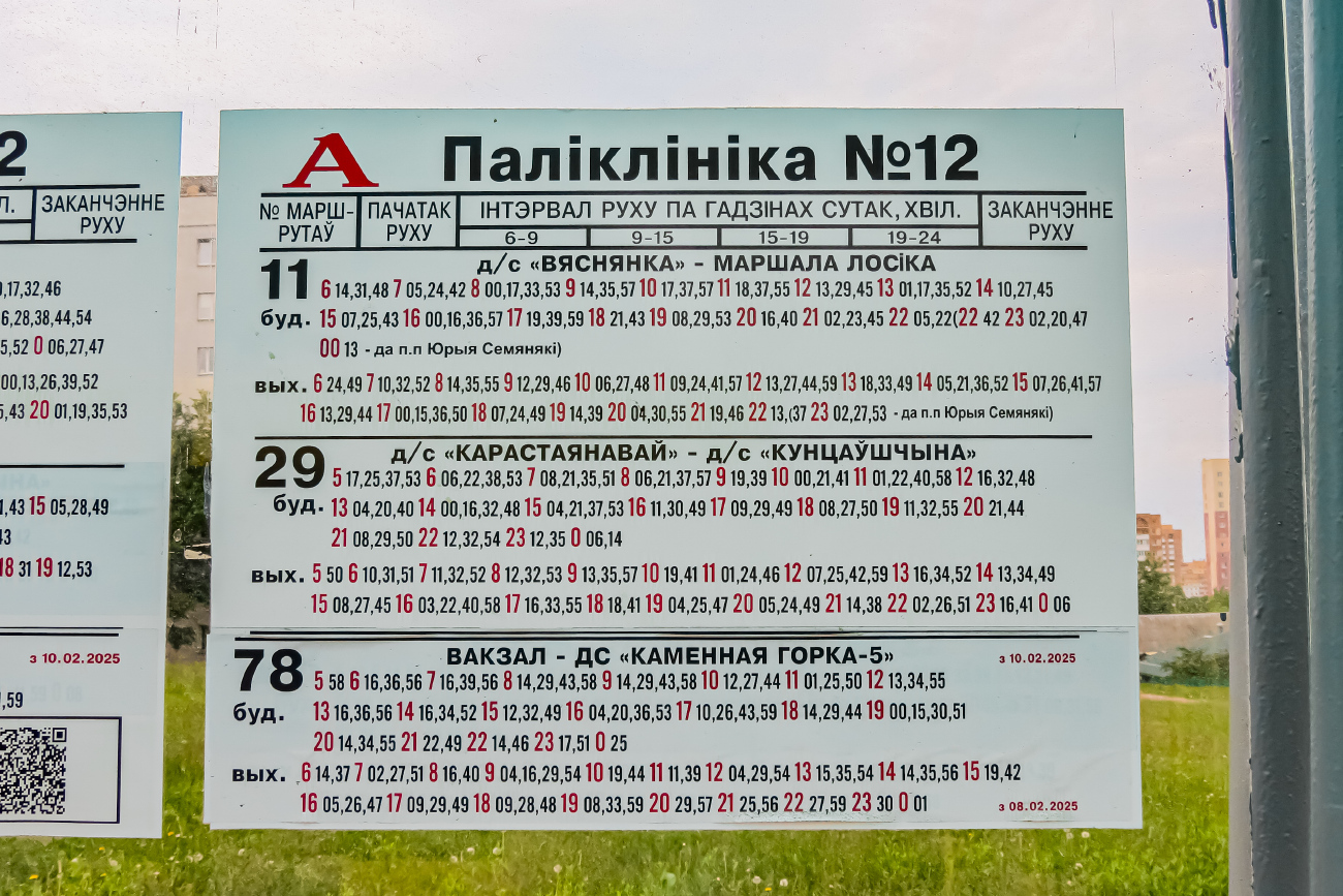 Minsk — Timetables and stop plates