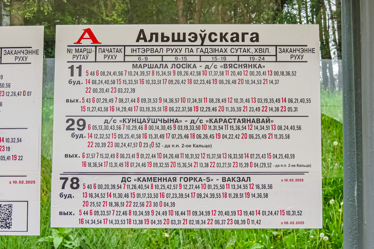 Minsk — Timetables and stop plates