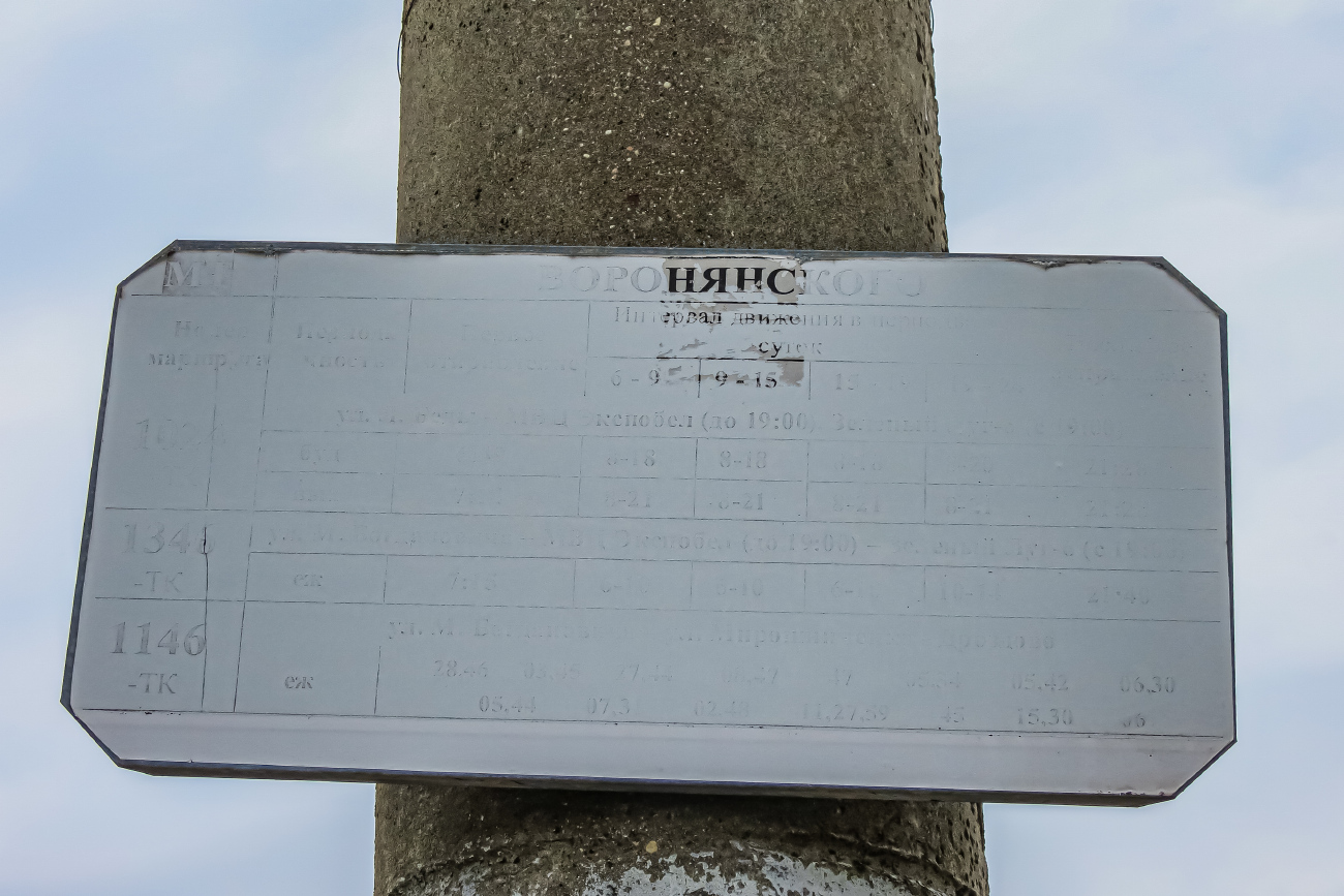 Minsk — Timetables and stop plates