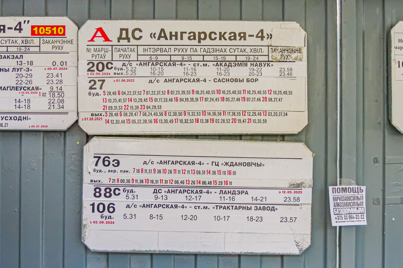 Minsk — Timetables and stop plates