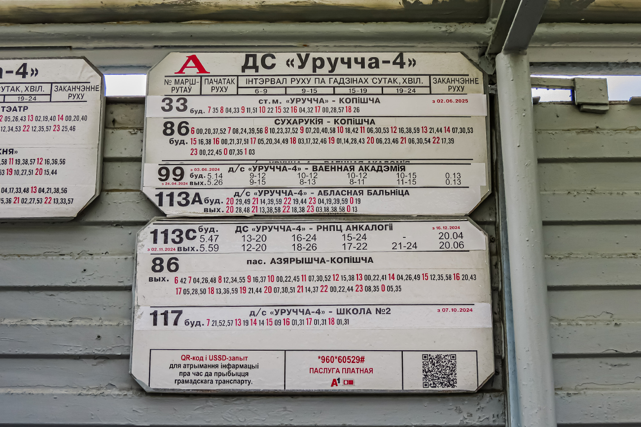 Minsk — Timetables and stop plates